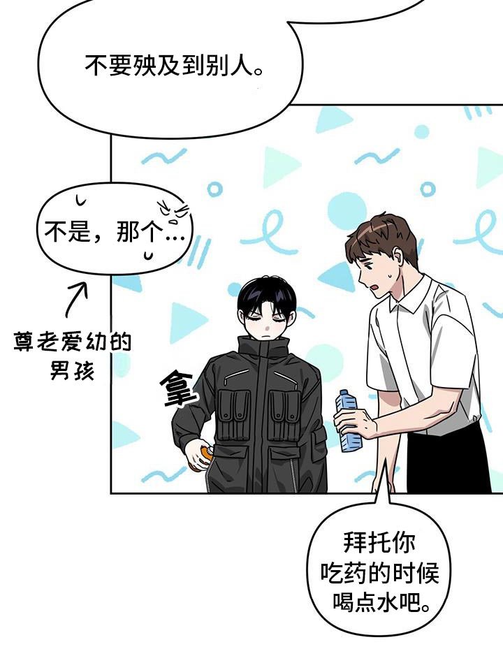 第104章：受庇佑的人
