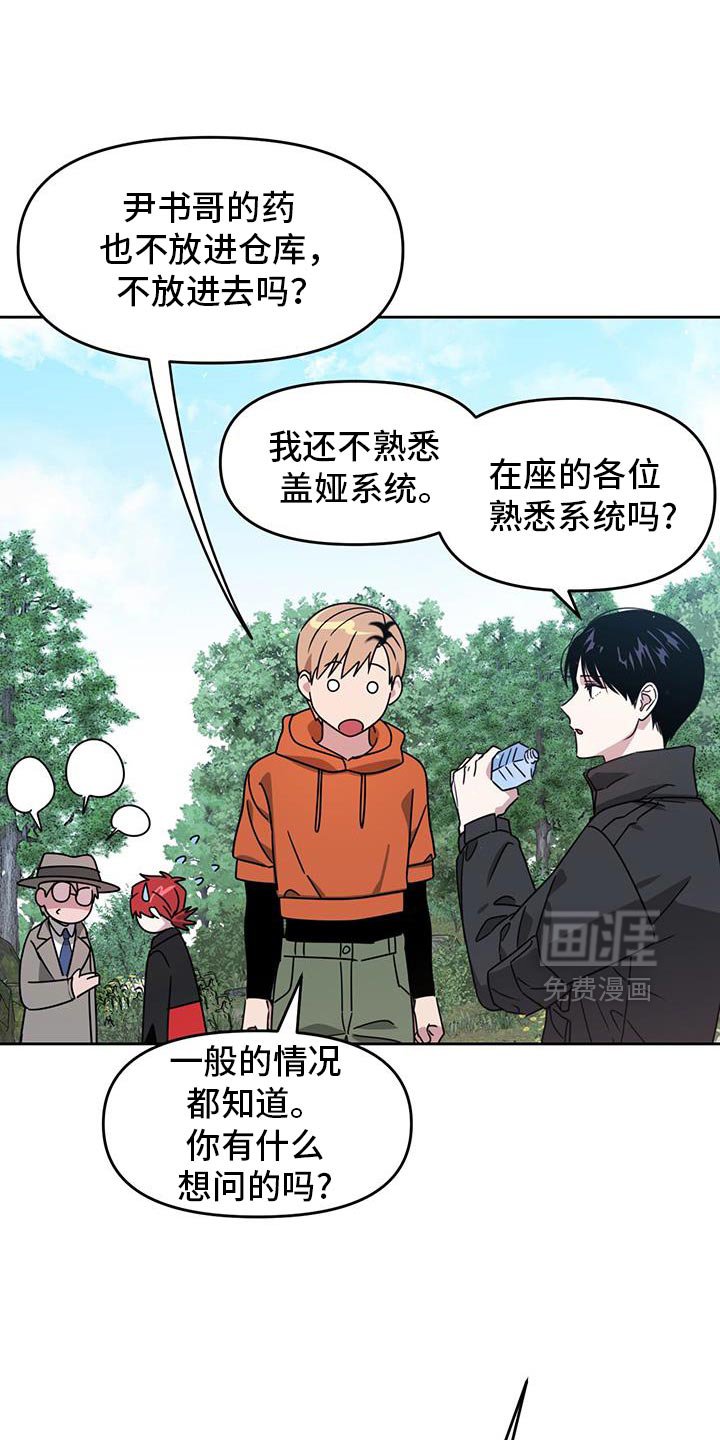 第104章：受庇佑的人