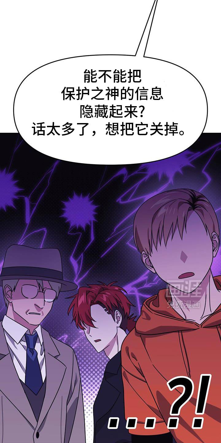 第104章：受庇佑的人