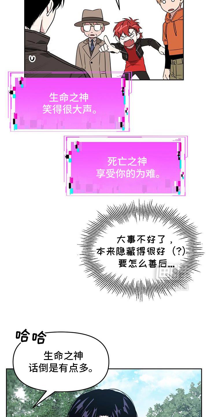 第104章：受庇佑的人