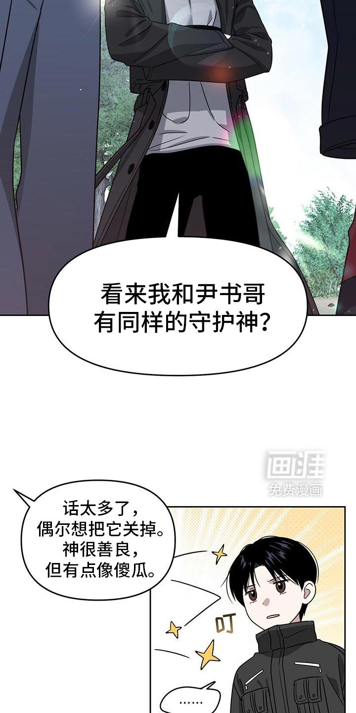 第104章：受庇佑的人