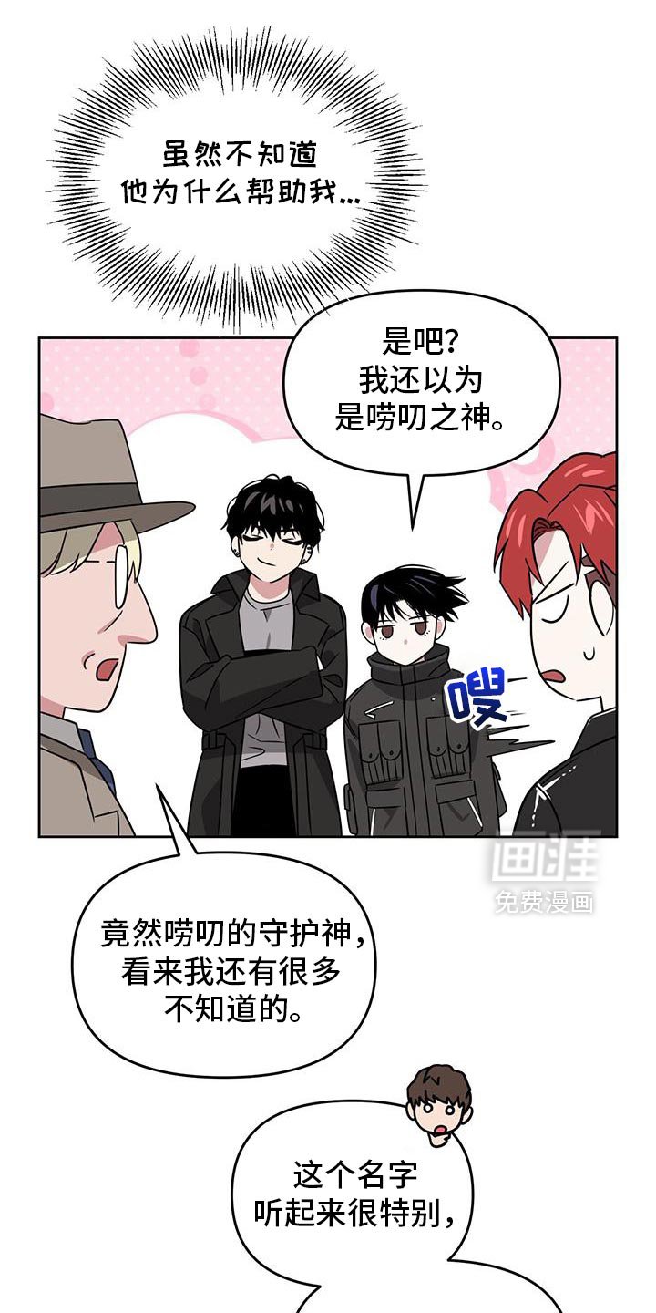 第104章：受庇佑的人