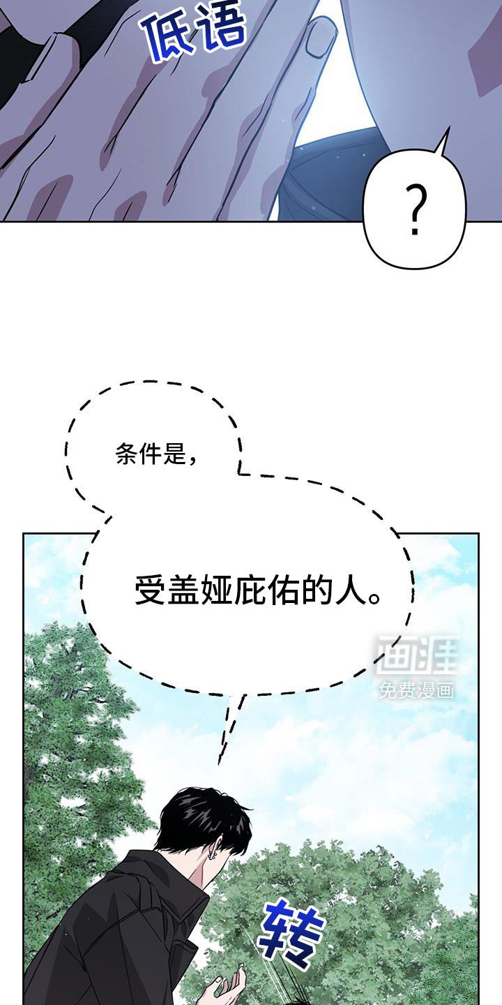 第104章：受庇佑的人