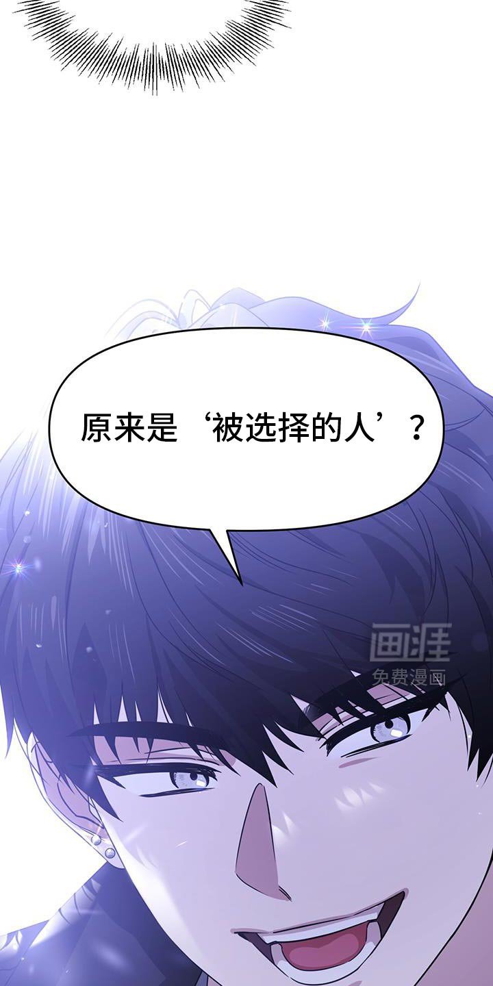 第104章：受庇佑的人