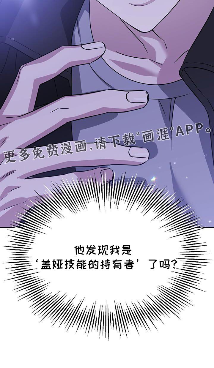 第104章：受庇佑的人