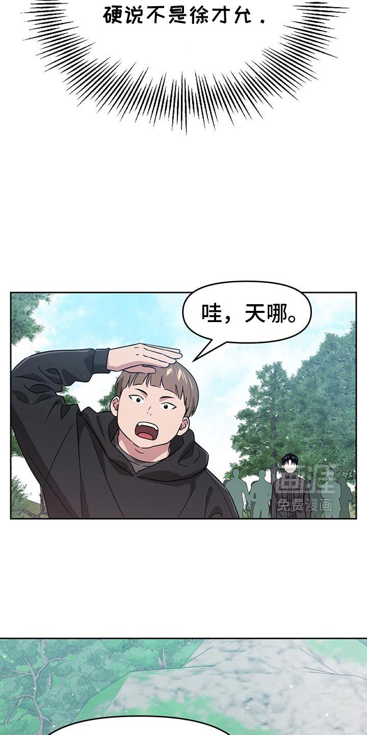 第105章：全部停下
