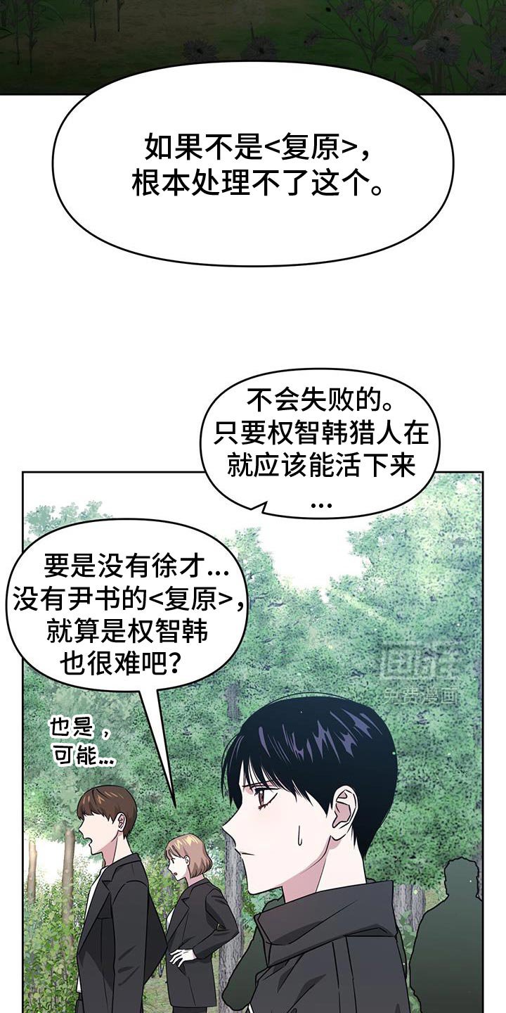 第105章：全部停下