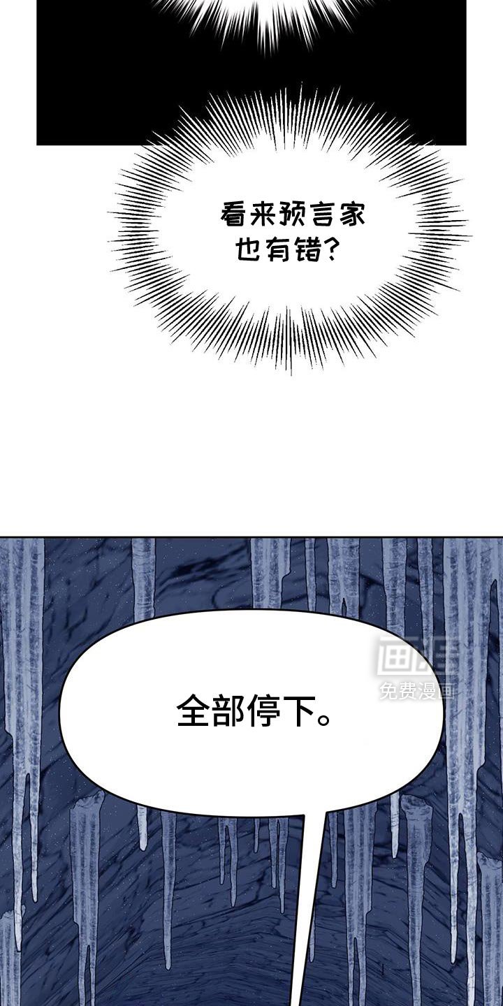第105章：全部停下