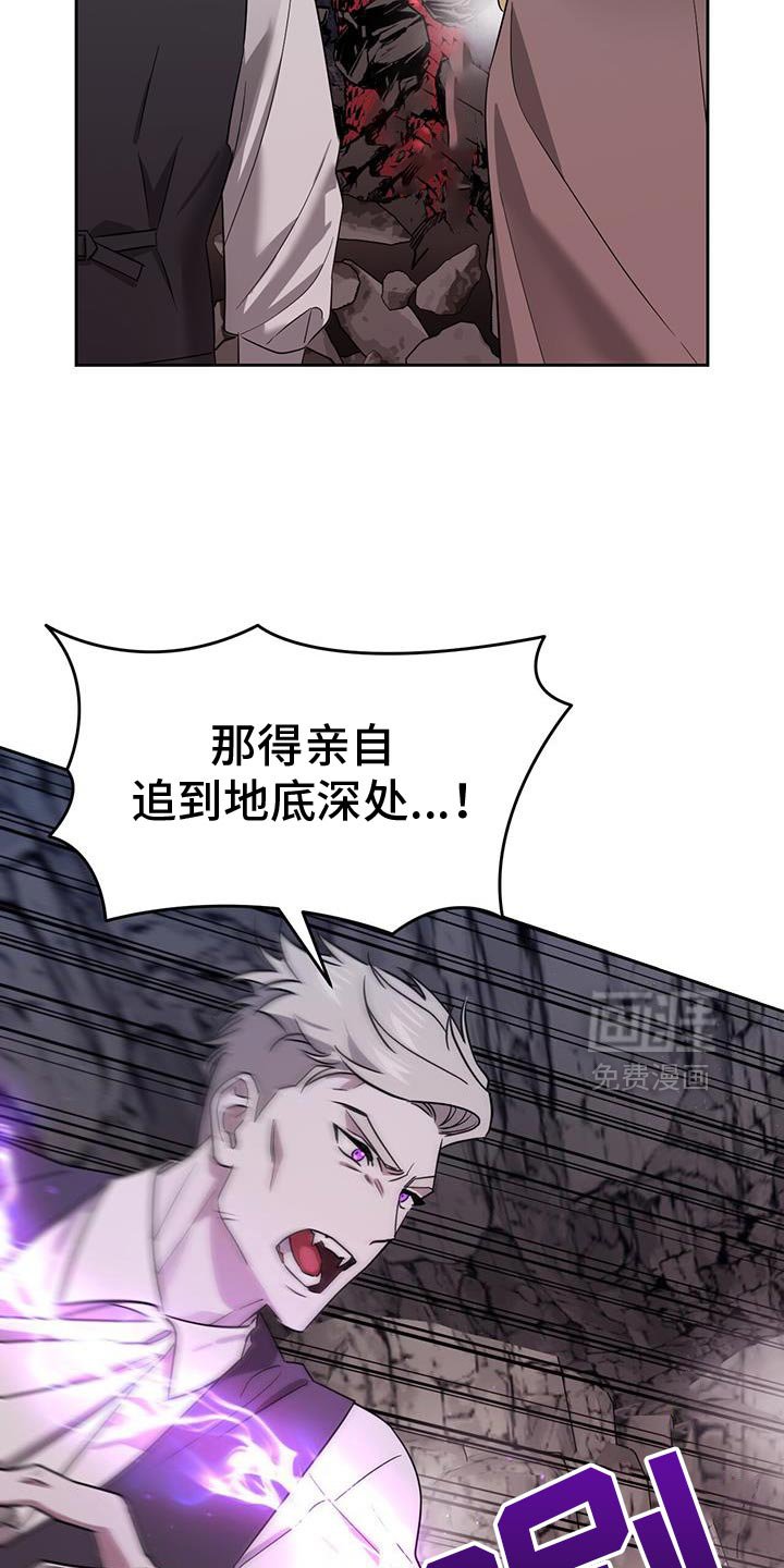 第106章：寻找其他办法
