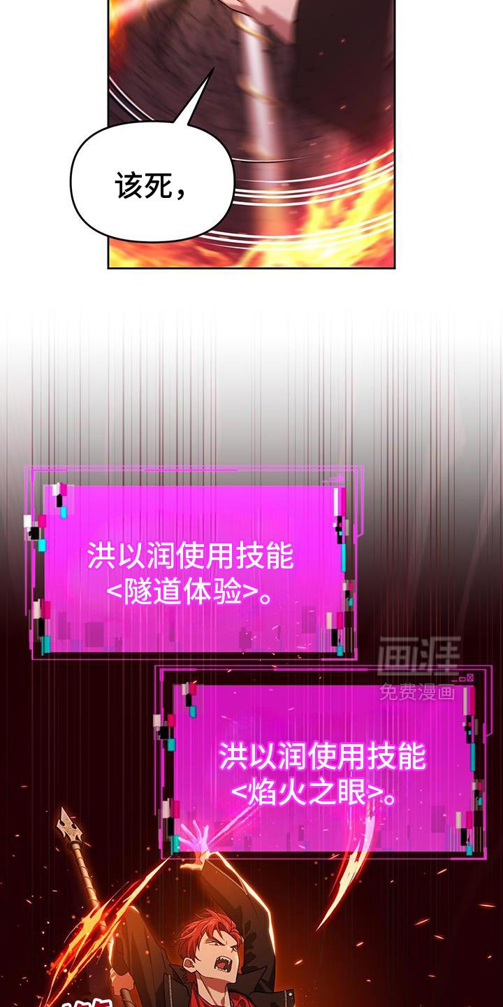 第106章：寻找其他办法