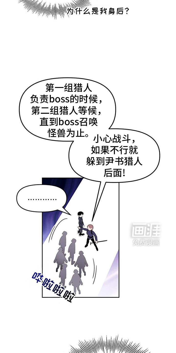第106章：寻找其他办法