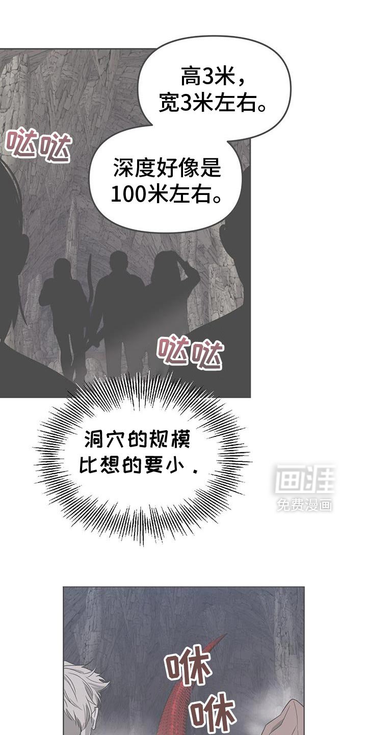 第106章：寻找其他办法