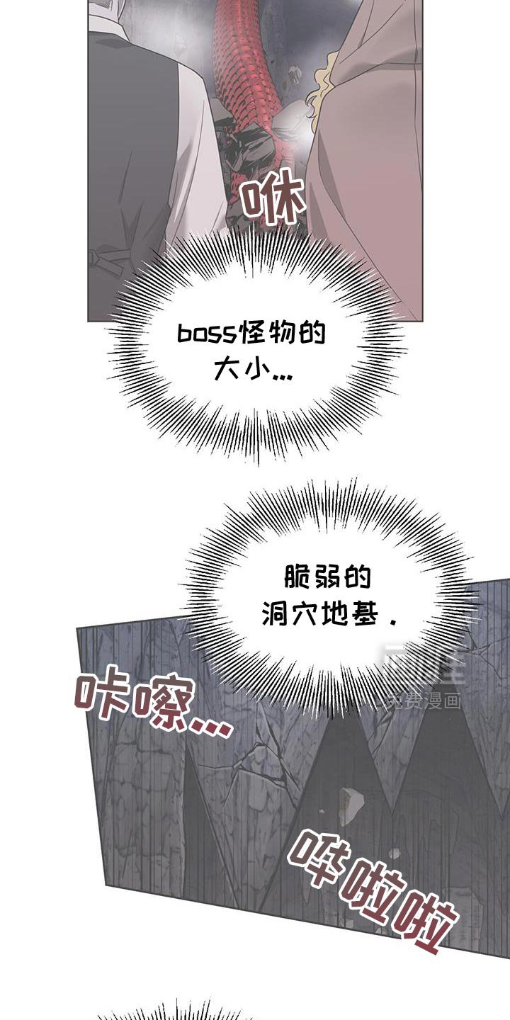 第106章：寻找其他办法