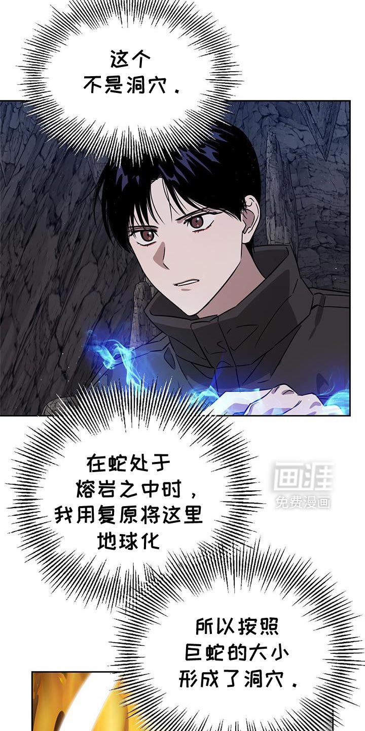 第106章：寻找其他办法