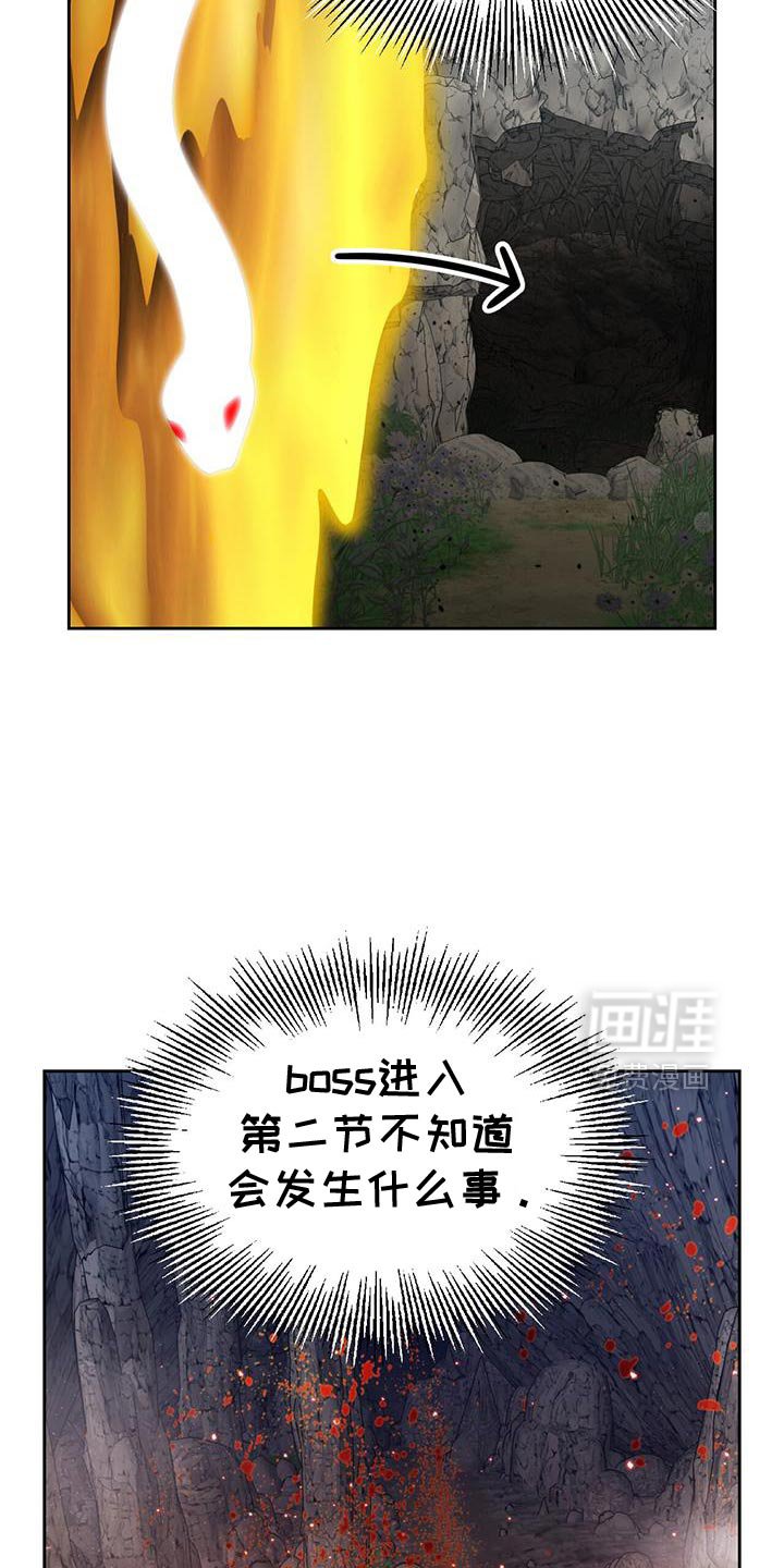 第106章：寻找其他办法