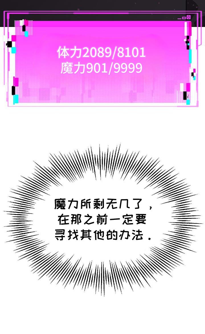 第106章：寻找其他办法