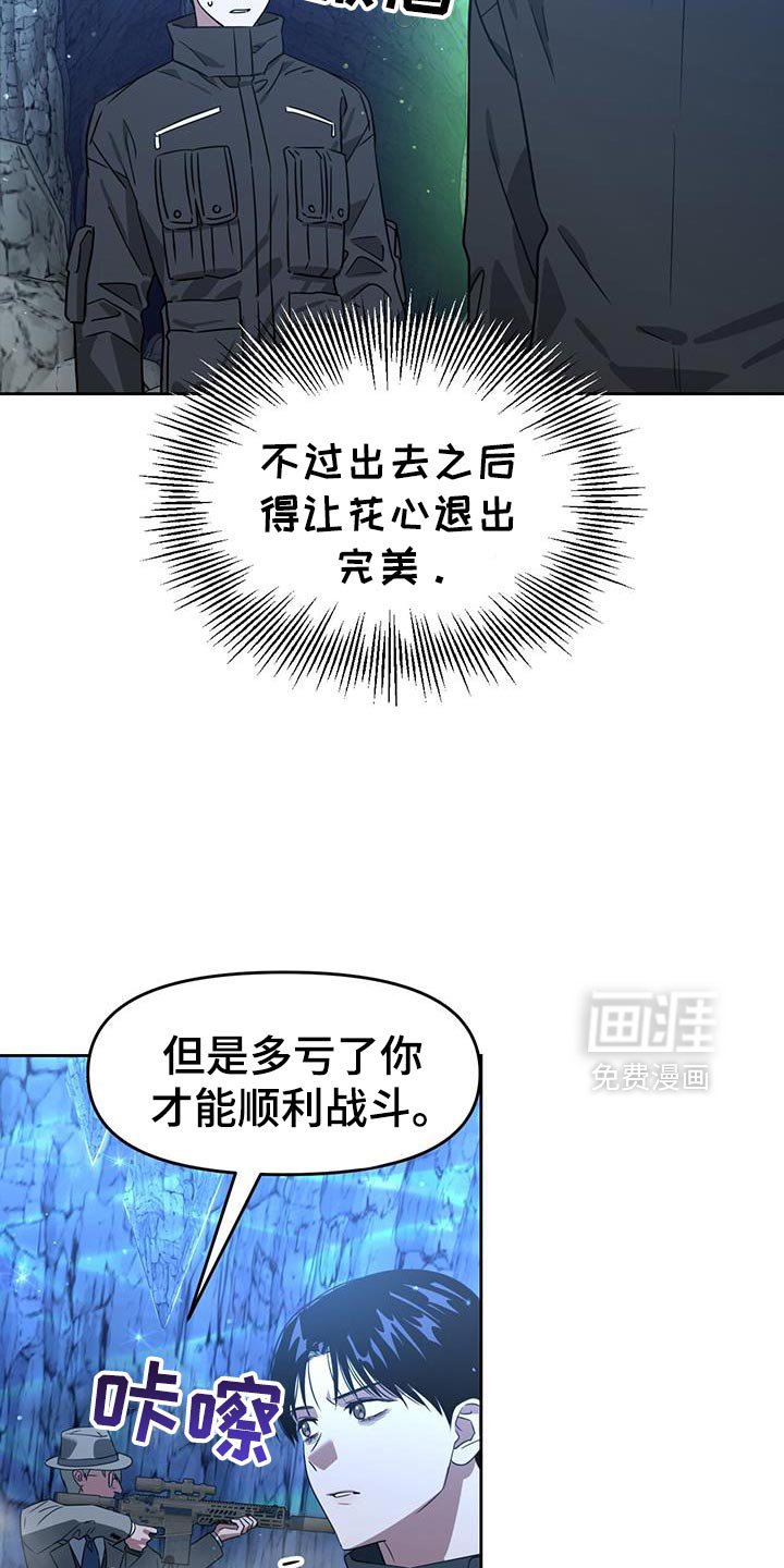 第108章：有效打击