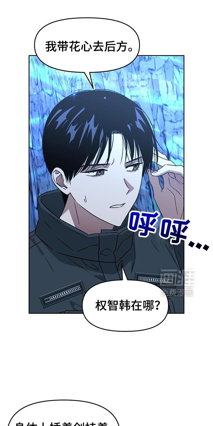 第108章：有效打击