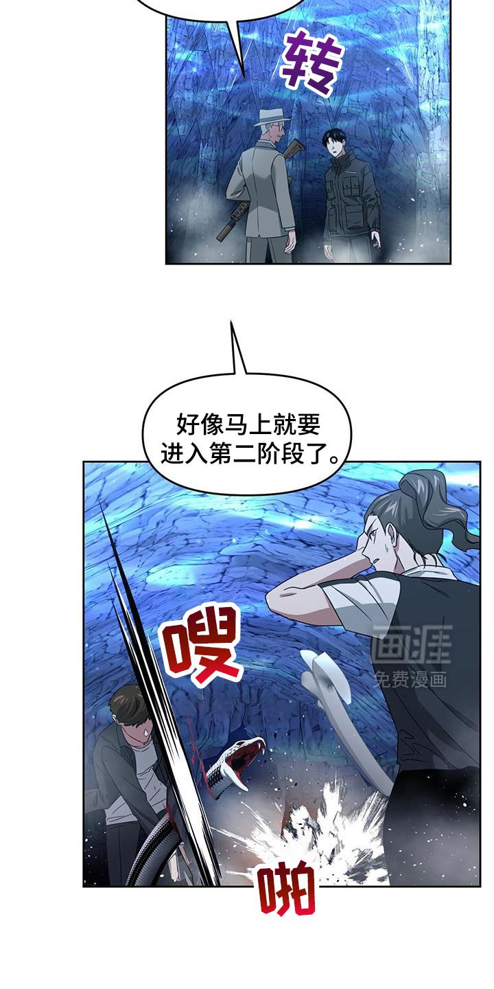 第108章：有效打击
