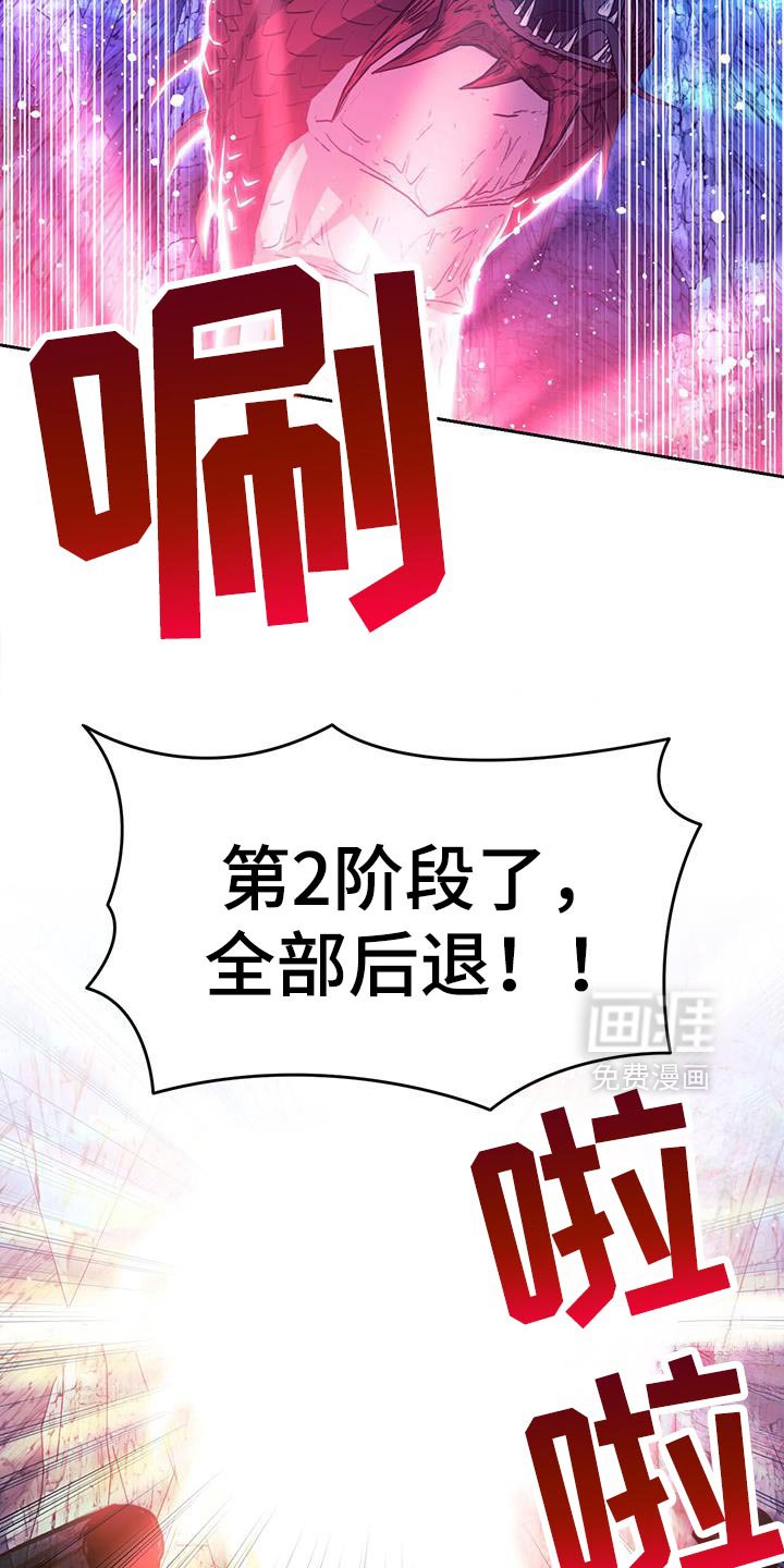 第109章：全部后退