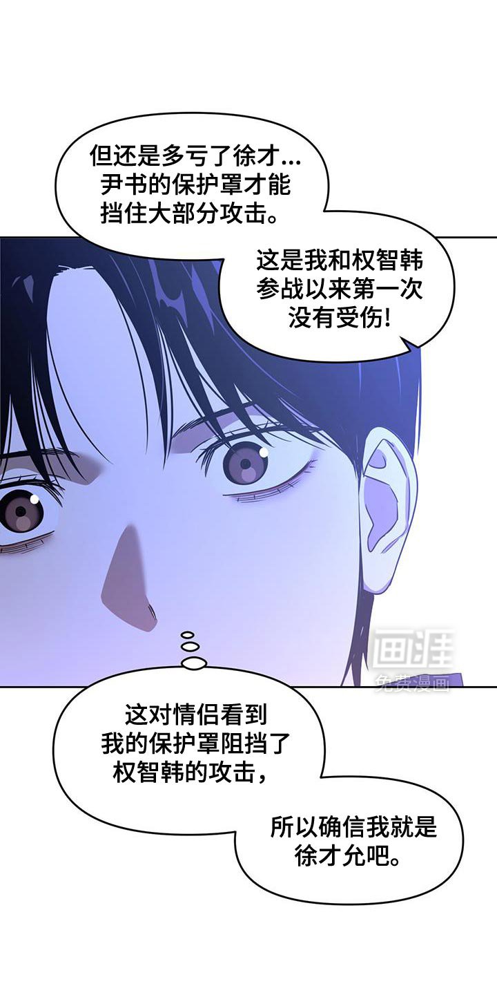第110章：魔力太少了