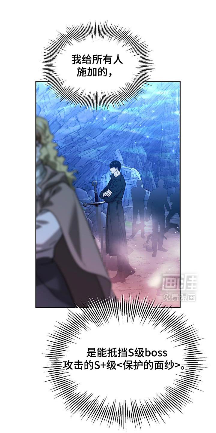 第110章：魔力太少了
