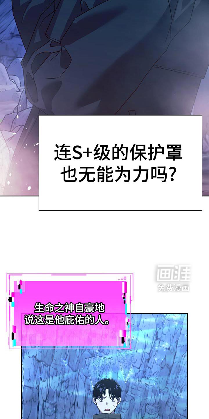 第110章：魔力太少了