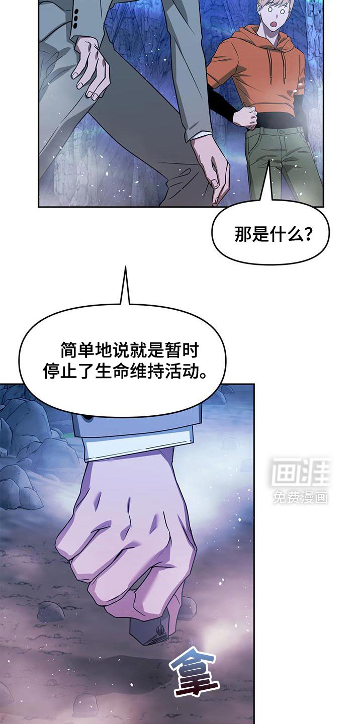 第110章：魔力太少了