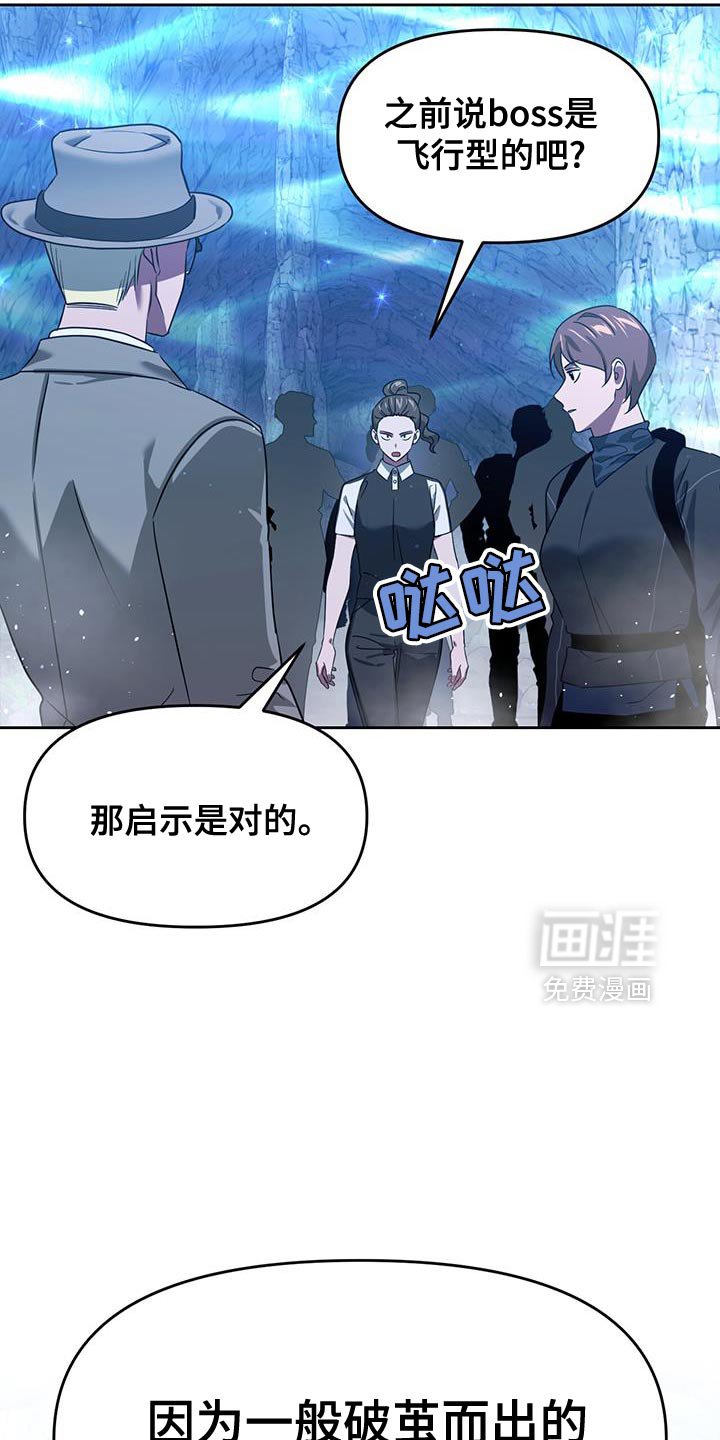 第110章：魔力太少了