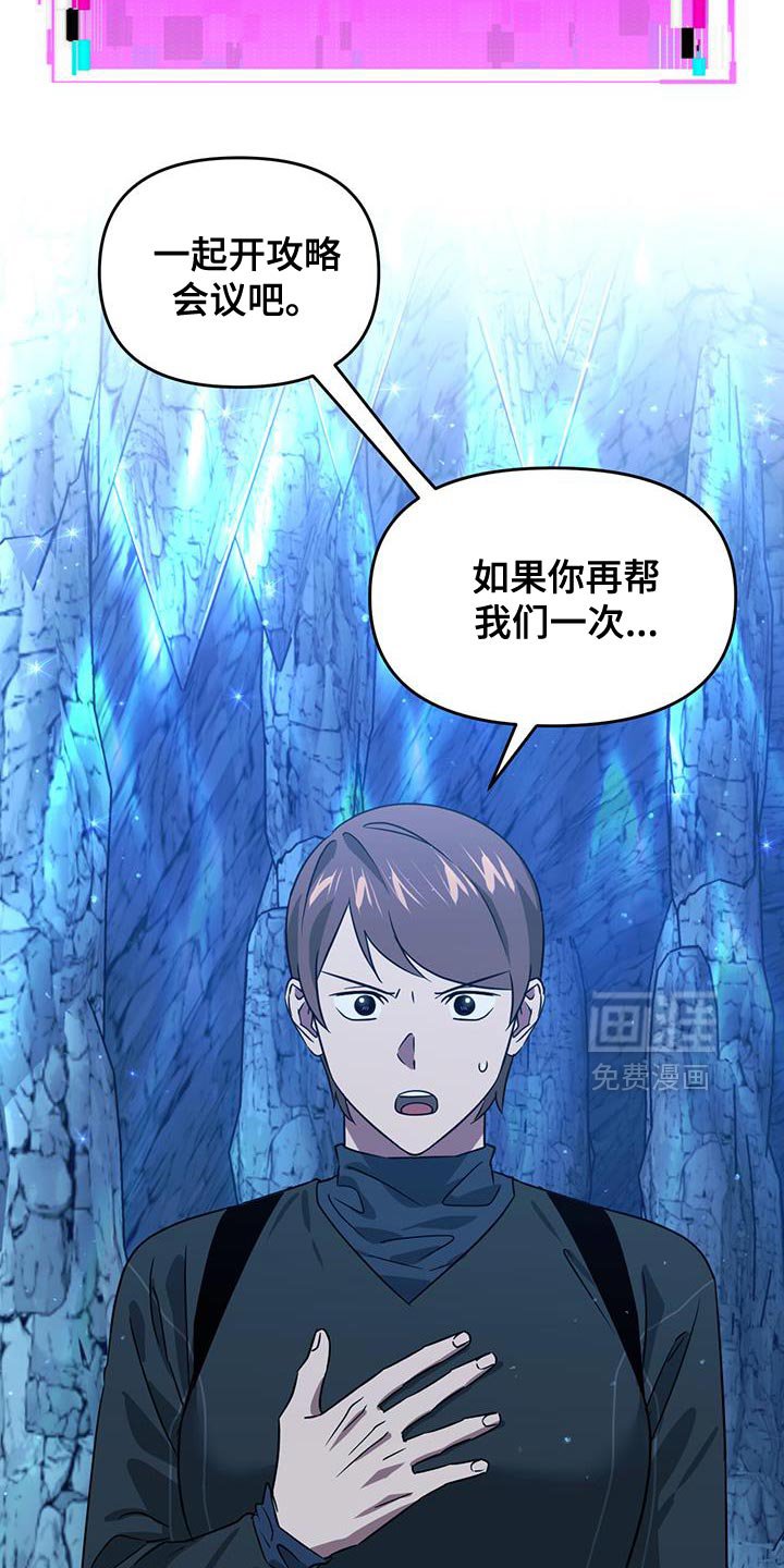 第110章：魔力太少了