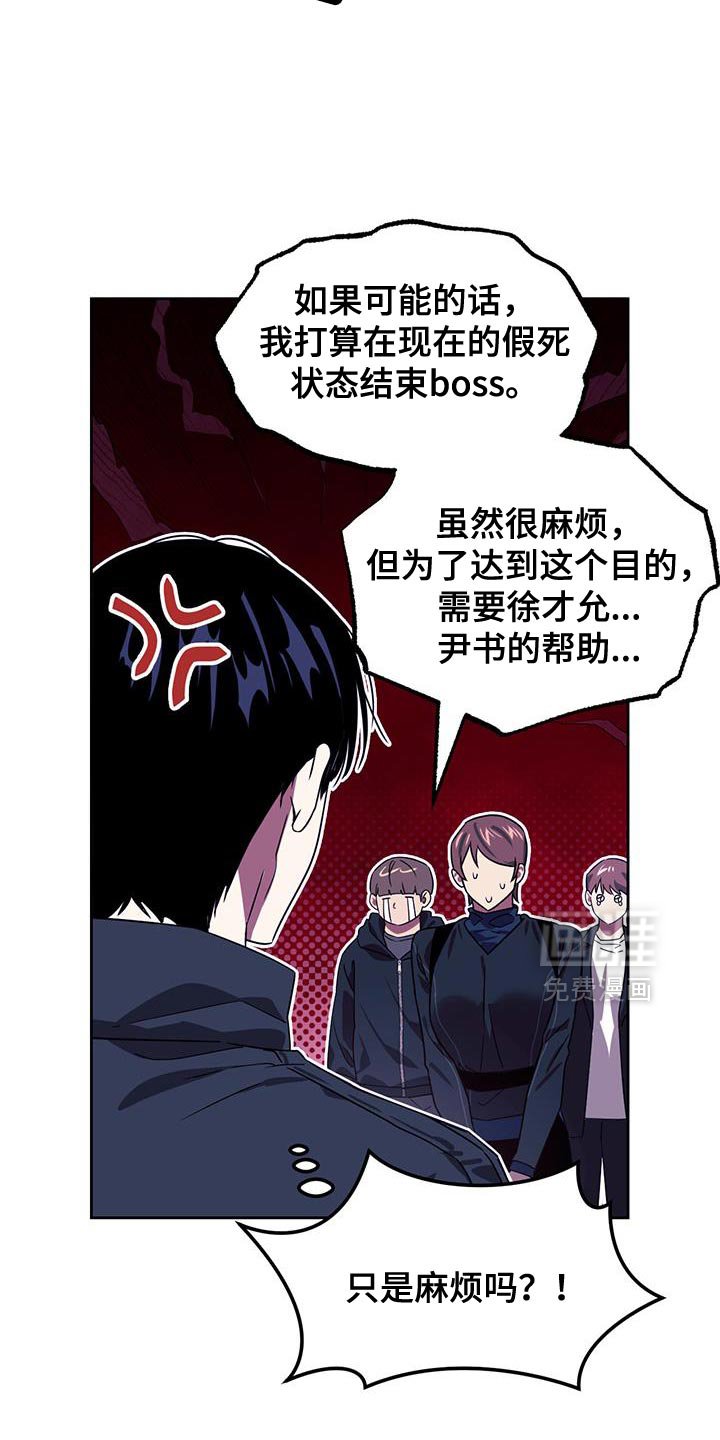 第110章：魔力太少了