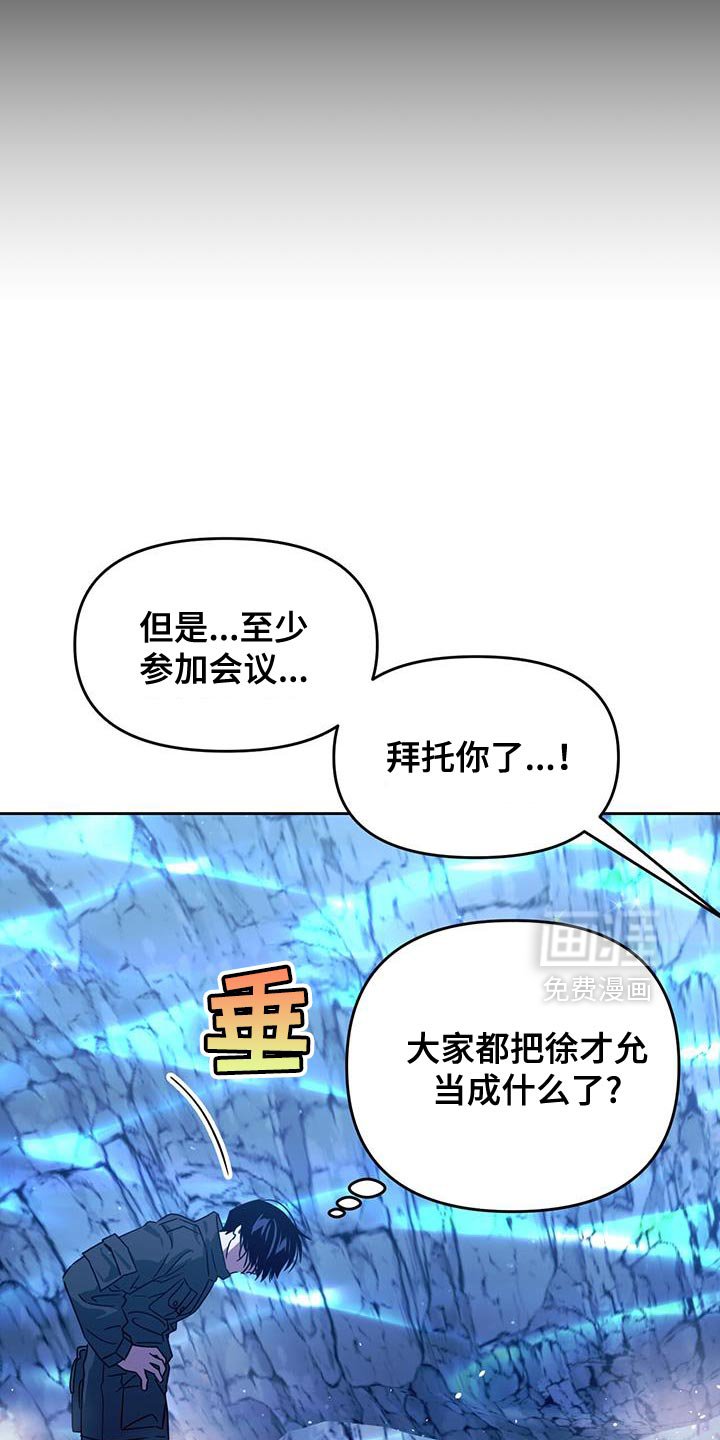 第110章：魔力太少了
