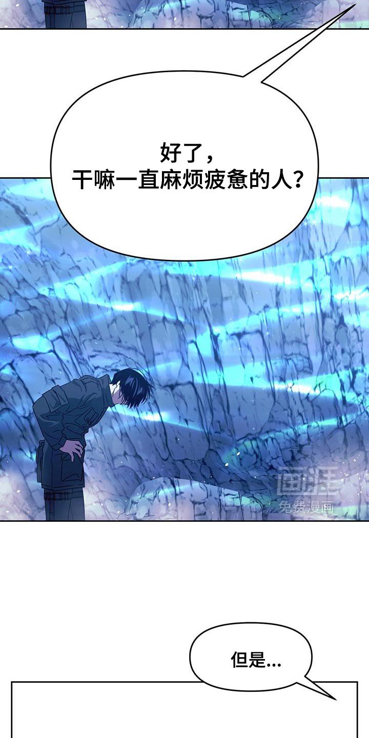 第110章：魔力太少了