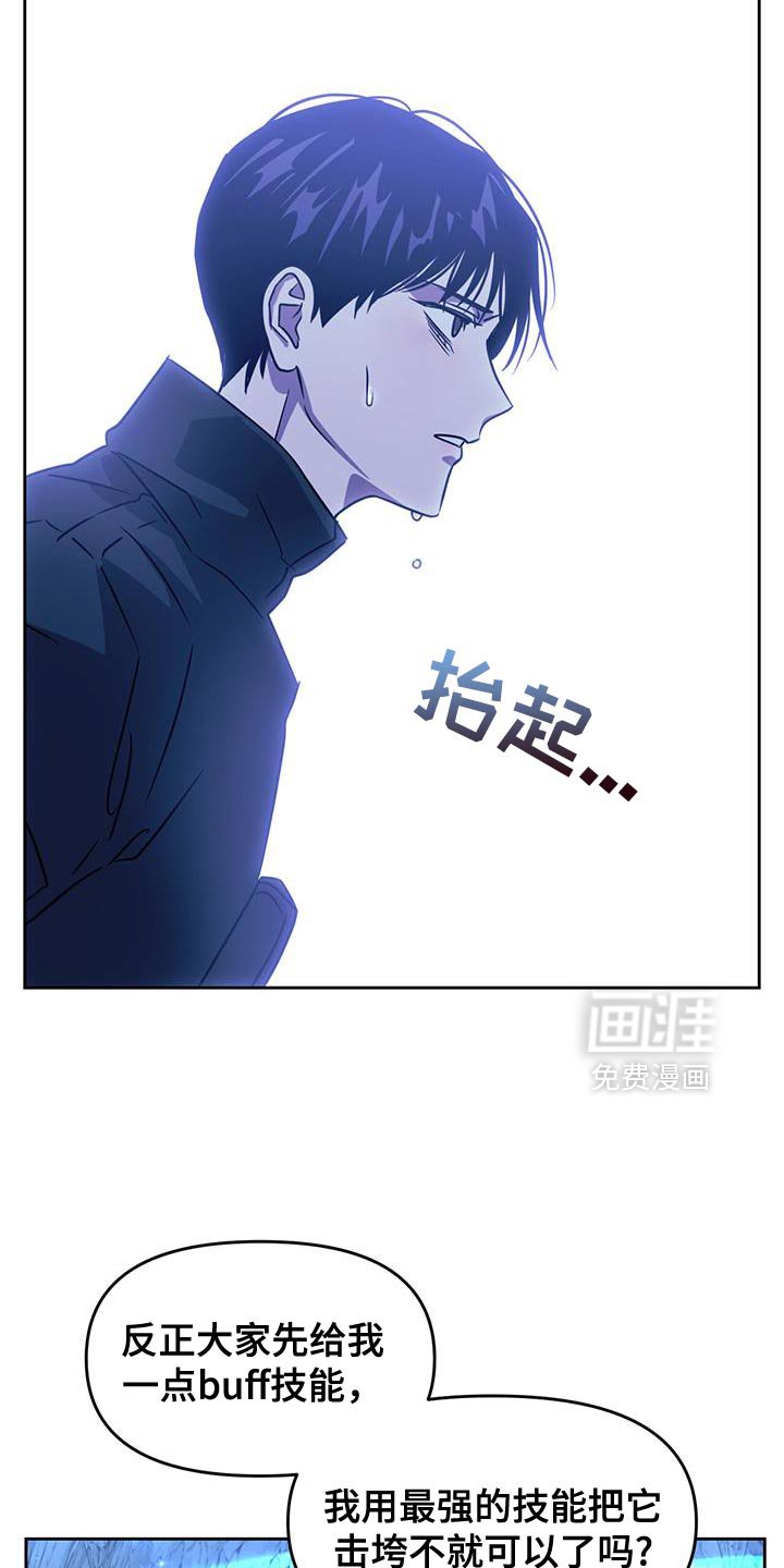 第110章：魔力太少了