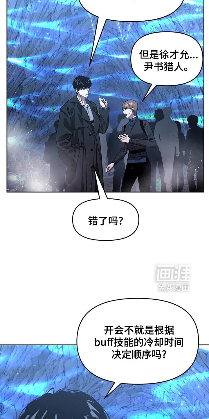 第110章：魔力太少了