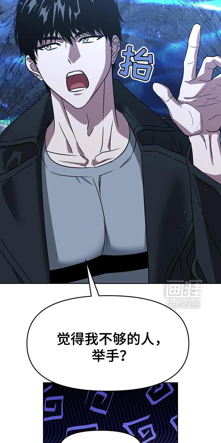 第110章：魔力太少了