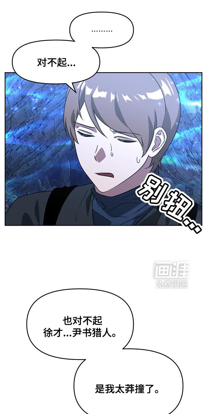第111章：魔力枯竭了