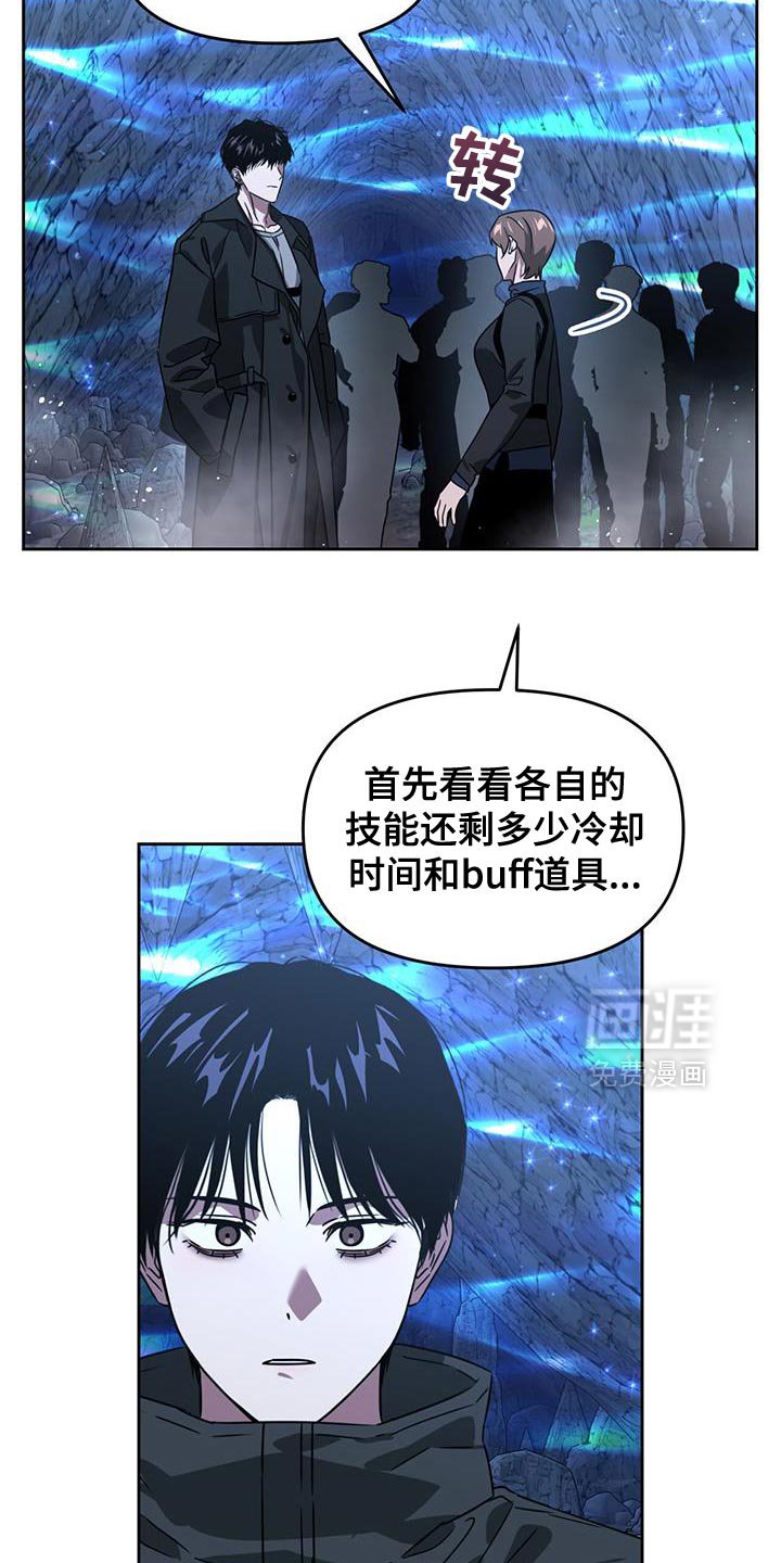 第111章：魔力枯竭了