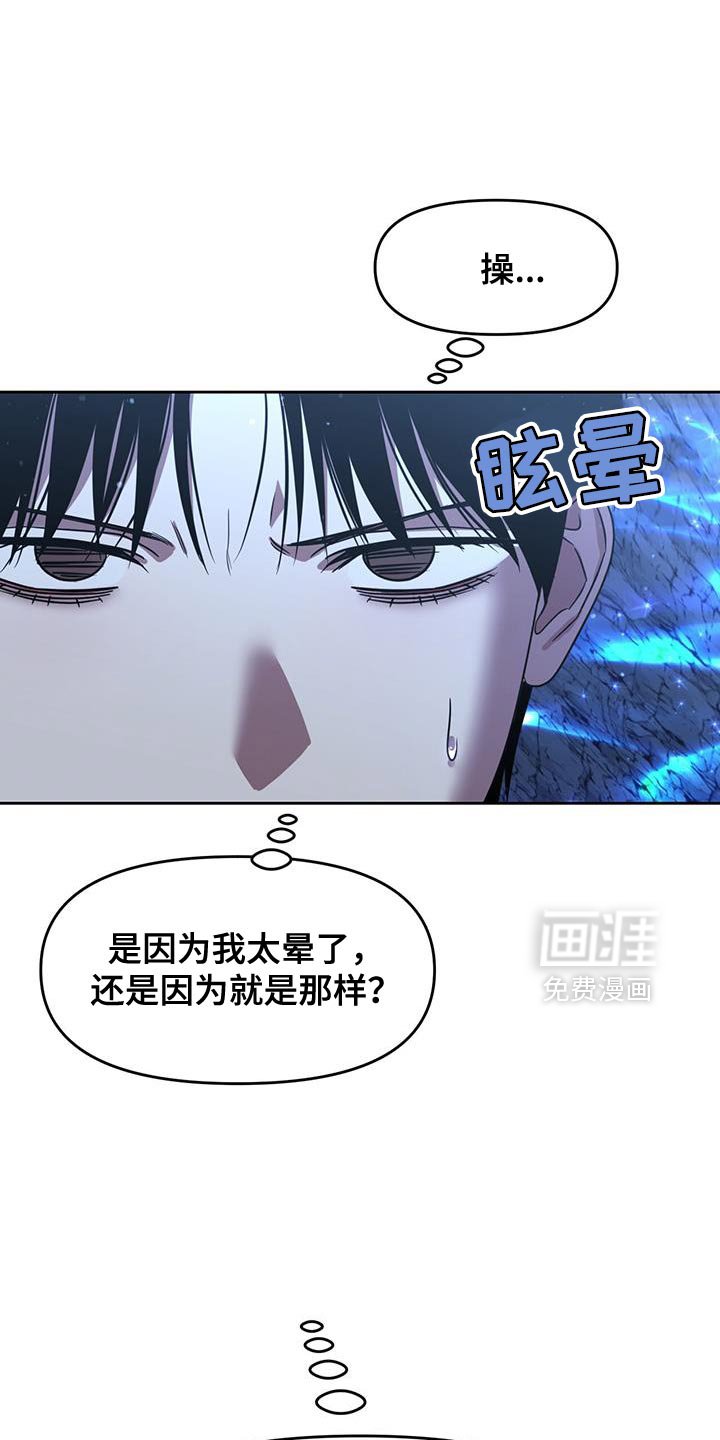 第111章：魔力枯竭了