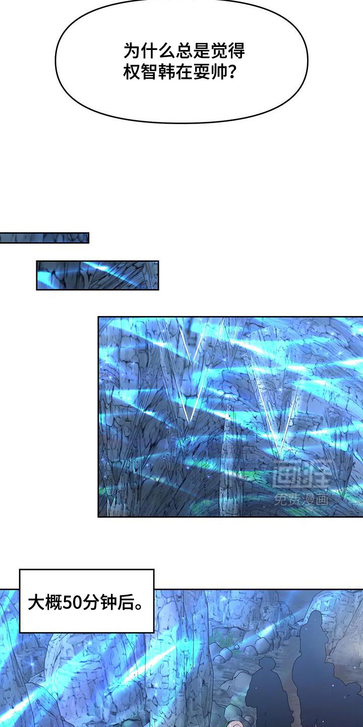 第111章：魔力枯竭了