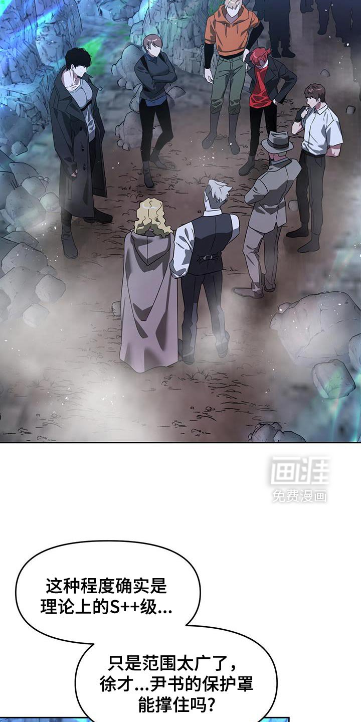 第111章：魔力枯竭了