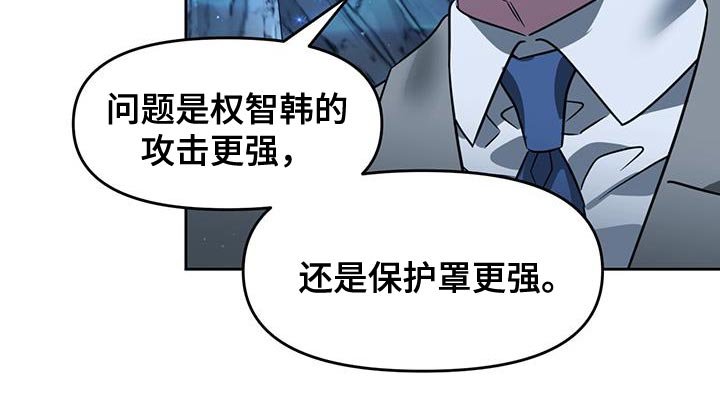 第111章：魔力枯竭了