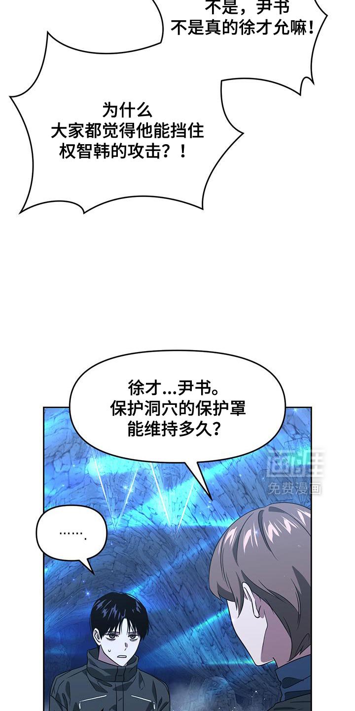 第111章：魔力枯竭了