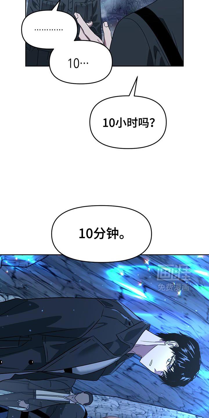 第111章：魔力枯竭了