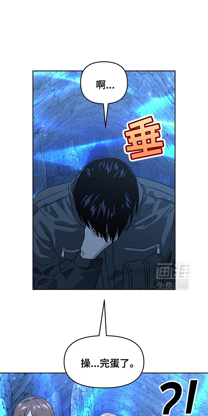 第111章：魔力枯竭了