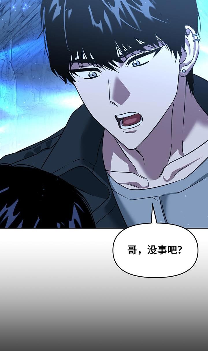 第111章：魔力枯竭了
