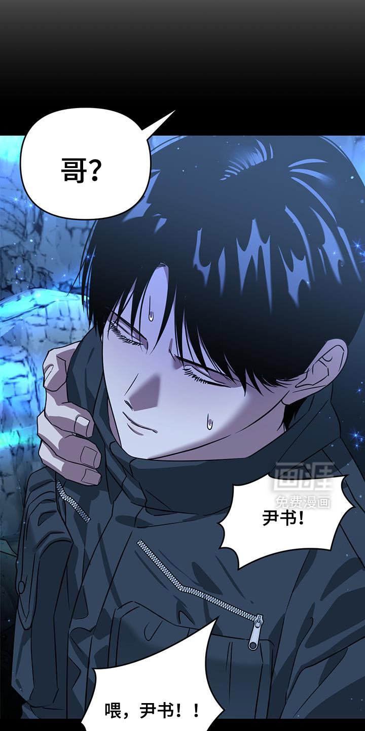 第111章：魔力枯竭了