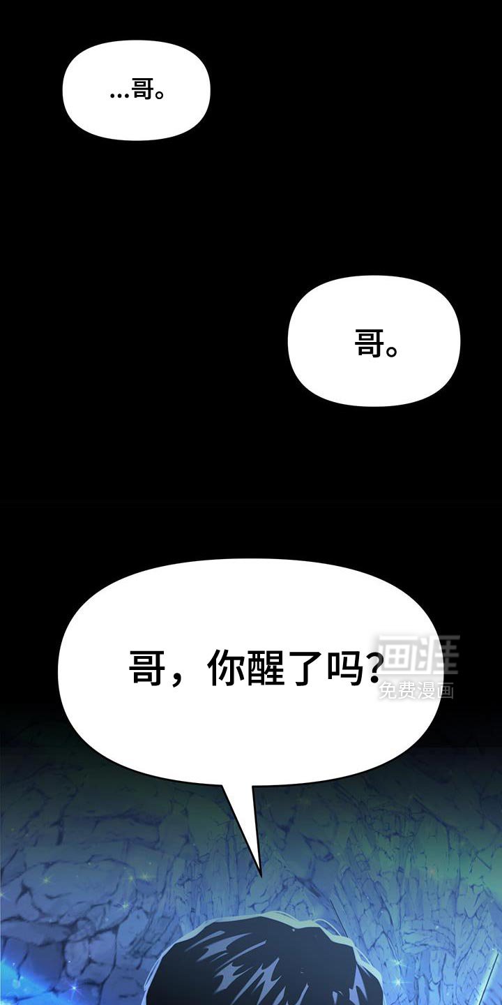 第111章：魔力枯竭了