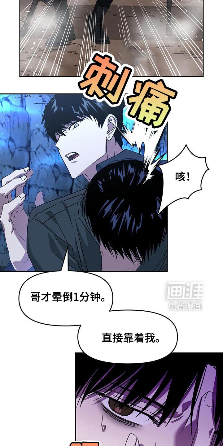 第111章：魔力枯竭了