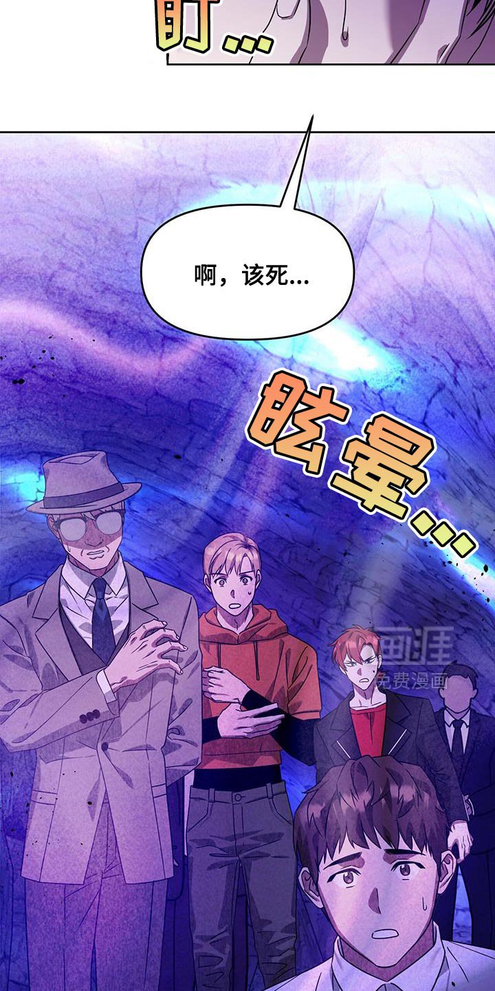 第111章：魔力枯竭了